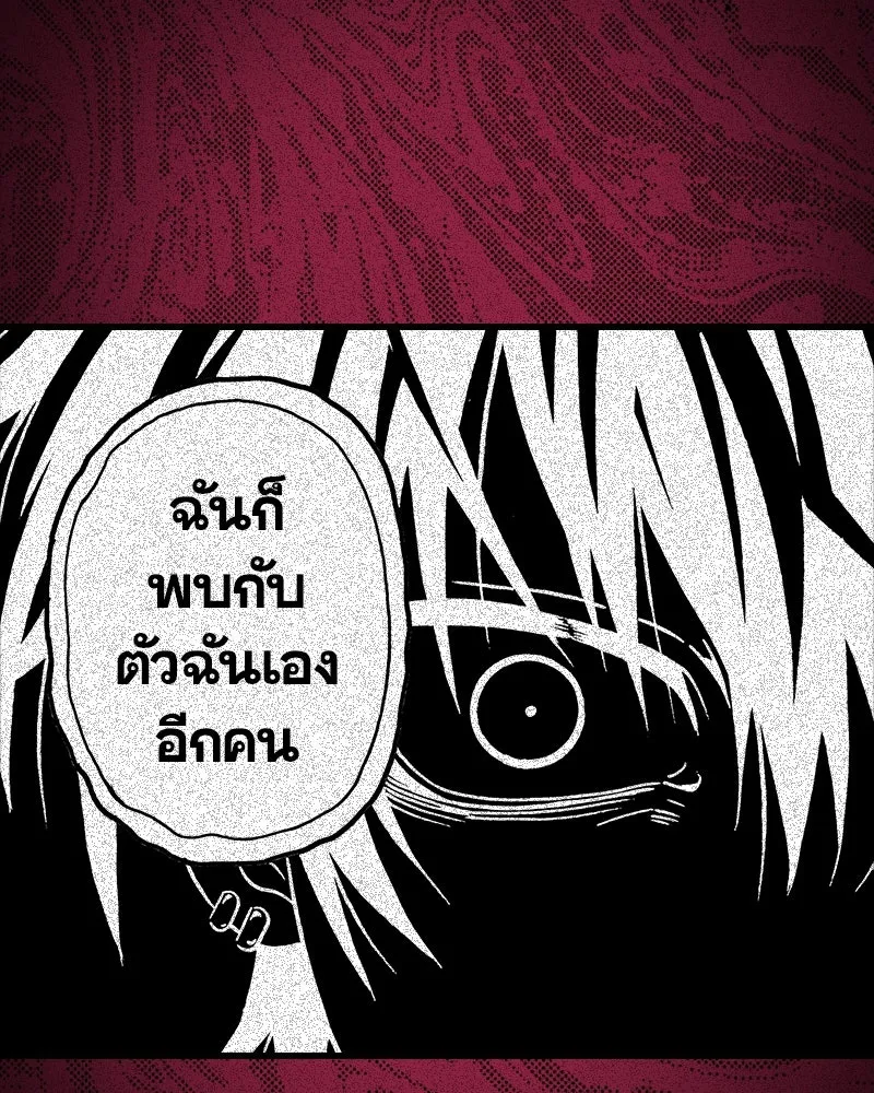 การิน BlaCX ปริศนาอาถรรพ์สีดำ ตอนที่ 38 doppelganger (6) รูปที่ 7