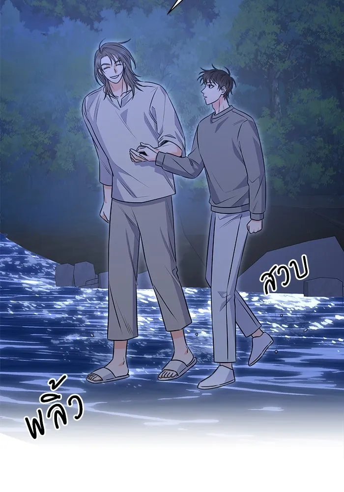 แด่ความเกลียดชัง ตอนที่ 56 รูปที่ 58