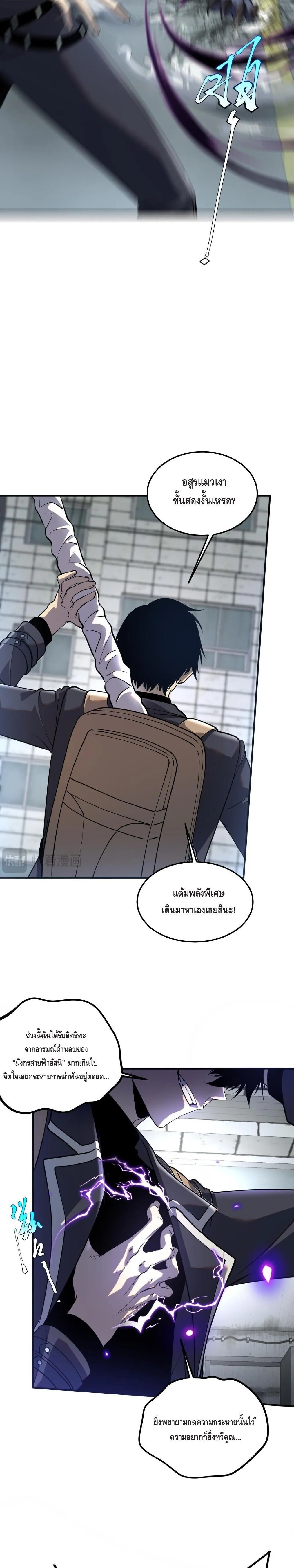 Awakening the Purple Thunder at the Beginning โลกผ_ม_พล_งพ_เศษ เร_มต_นปล_กพล_งเทพอ_สน_สวรรค_ ตอนที่ ตอนที่ 19 รูปที่ 10