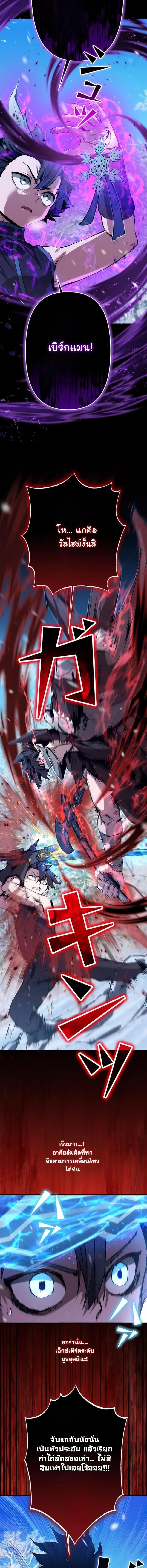 I Became a Cheat-Level Skill Thief ราช_นจอมโจรปล_นสก_ลเทพ ตอนที่ ตอนที่ 23 รูปที่ 12