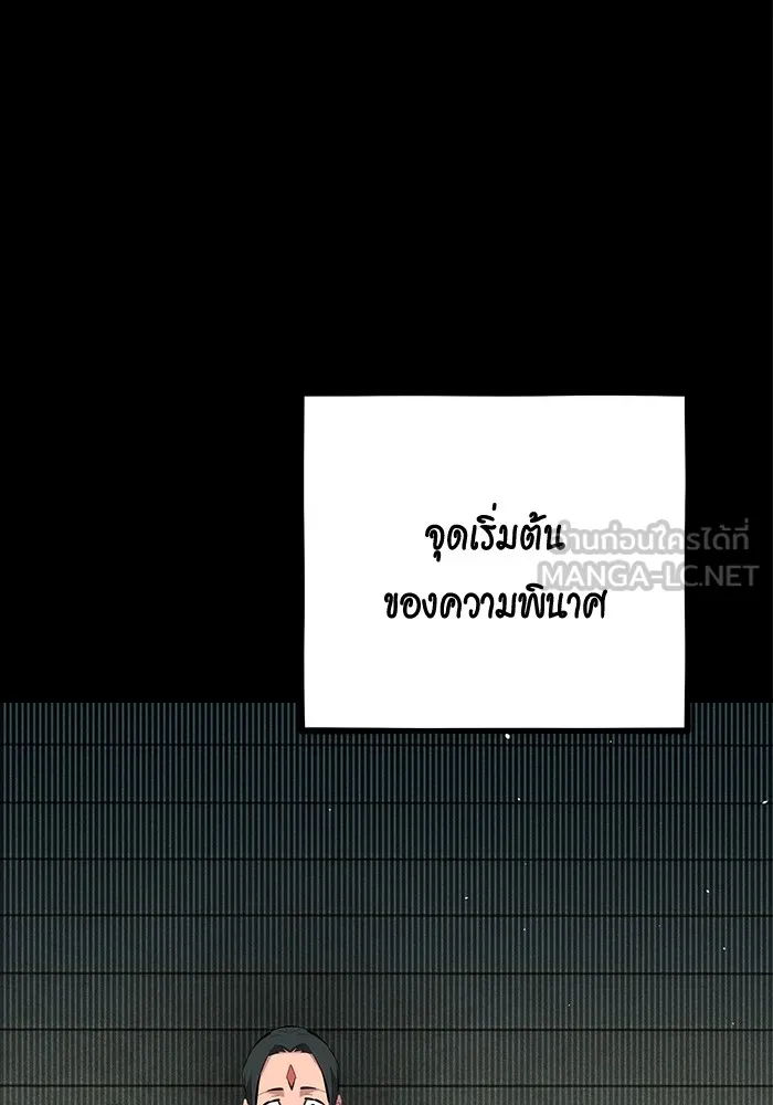 แยกร่าง ล่าอัตโนมัติ ตอนที่ 99 เตรียมคุณสมบัติให้พร้อม รูปที่ 36