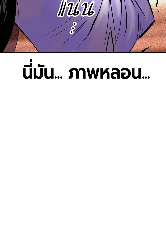 Jungle Juice ตอนที่ 123 รูปที่ 142