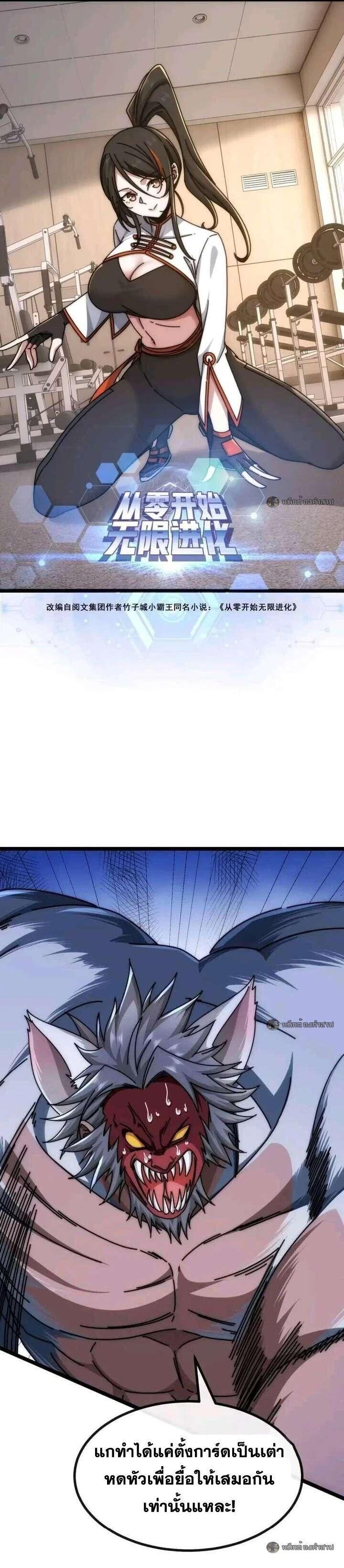 Manga-lc-com อ่านมังงะ อ่านการ์ตูน ออนไลน์ ฟรี Infinite Evolution From Zero ตอนที่ 1 2 3 4 5 6 7 8 9 10 11 12 13 14 ฟรี ไม่มีโฆษณา Manga-lc - อ่าน มังงะ อ่าน การ์ตูน ออนไลน์ อ่านมังงะ ฟรี