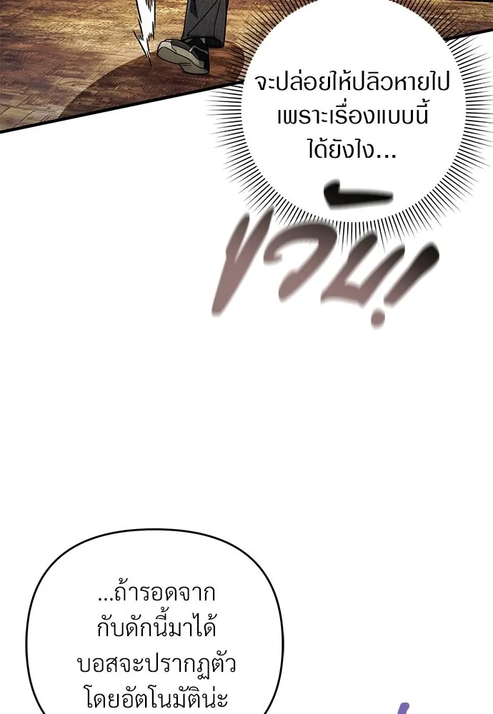 เชื่อเถอะ ฉันเป็นฮันเตอร์ห่วยแตก ตอนที่ 89 รูปที่ 52
