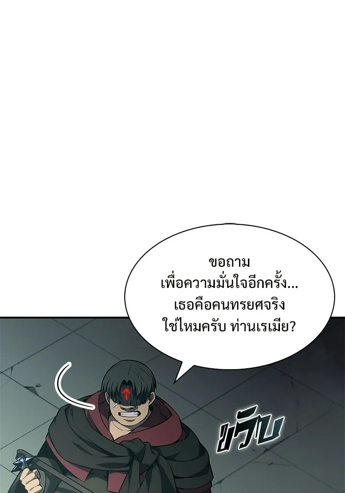 ผู้เล่นหน้าใหม่เลเวลแมกซ์ ตอนที่ 253 กฎของบริษัทรอยัลเพลเยอร์ (1) รูปที่ 8