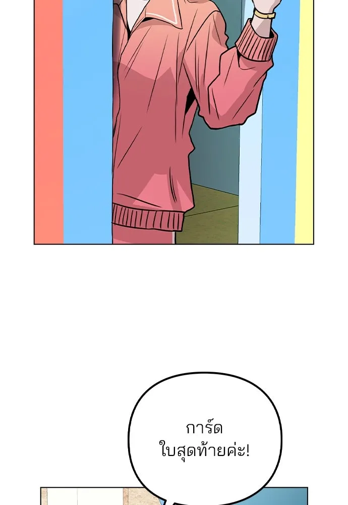 รักผิดแผน ตอนที่ 35 รูปที่ 70