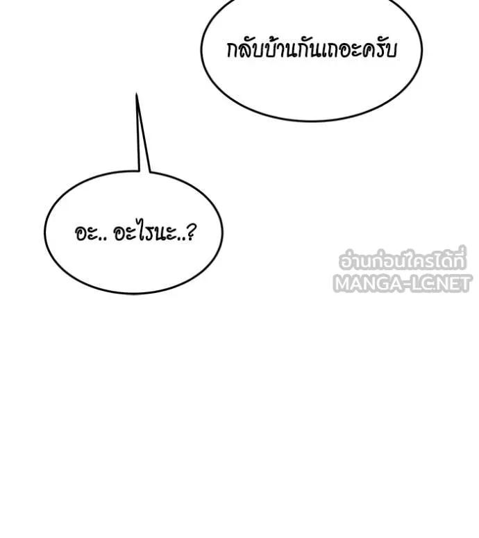 แยกร่างล่าอัตโนมัติ ตอนที่ 142 รูปที่ 127