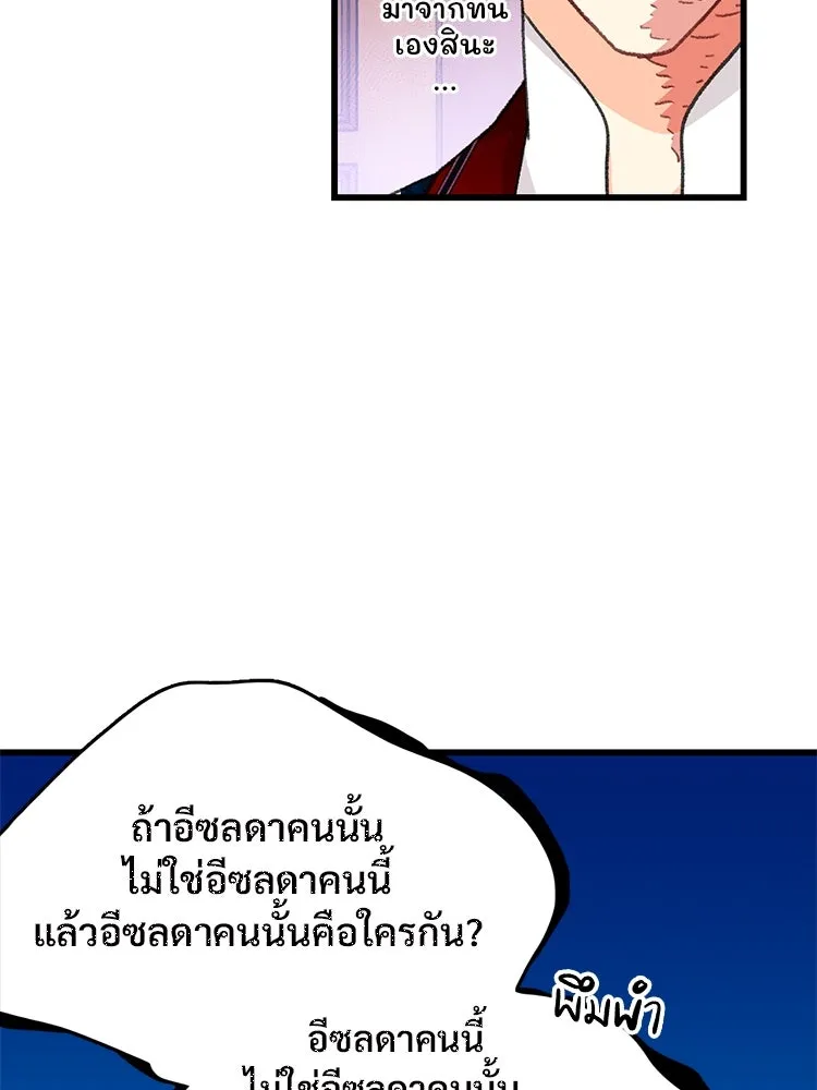 Bring the Love ตอนที่ 102 รูปที่ 31