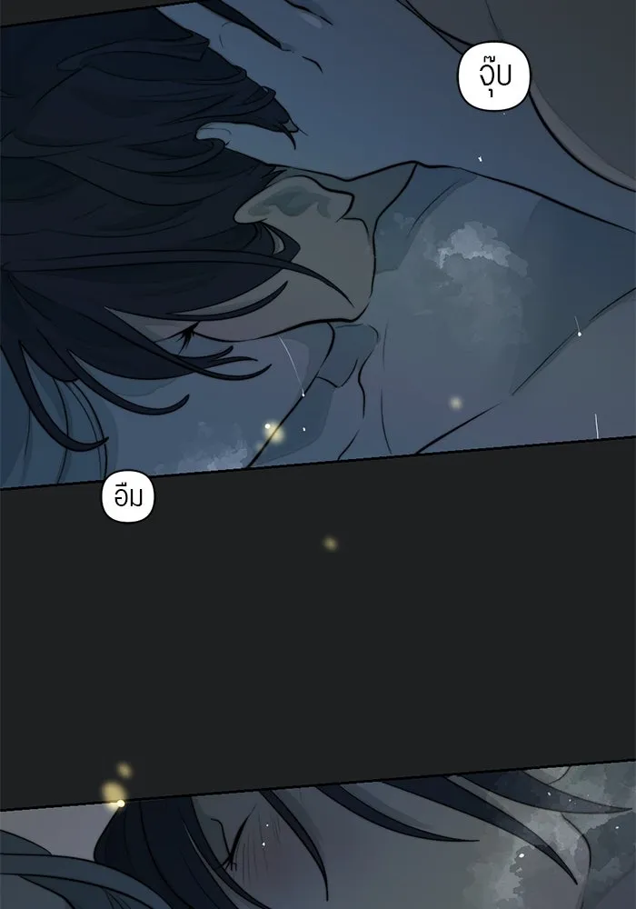 เปย์นี้เพื่อนาย My Sugar Baby ตอนที่ 39 ดวงอาทิตย์ในหุบเหวลึก รูปที่ 85