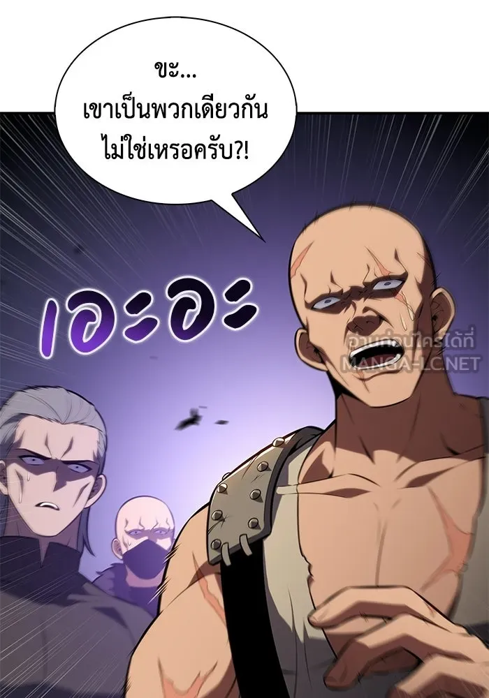 ลูกชายคนเล็กของดยุกคือมือสังหาร ตอนที่ 114 รูปที่ 144