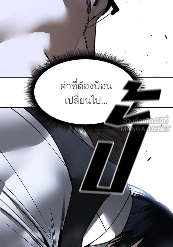 เลวฟาดเลว ตอนที่ 153 รูปที่ 194