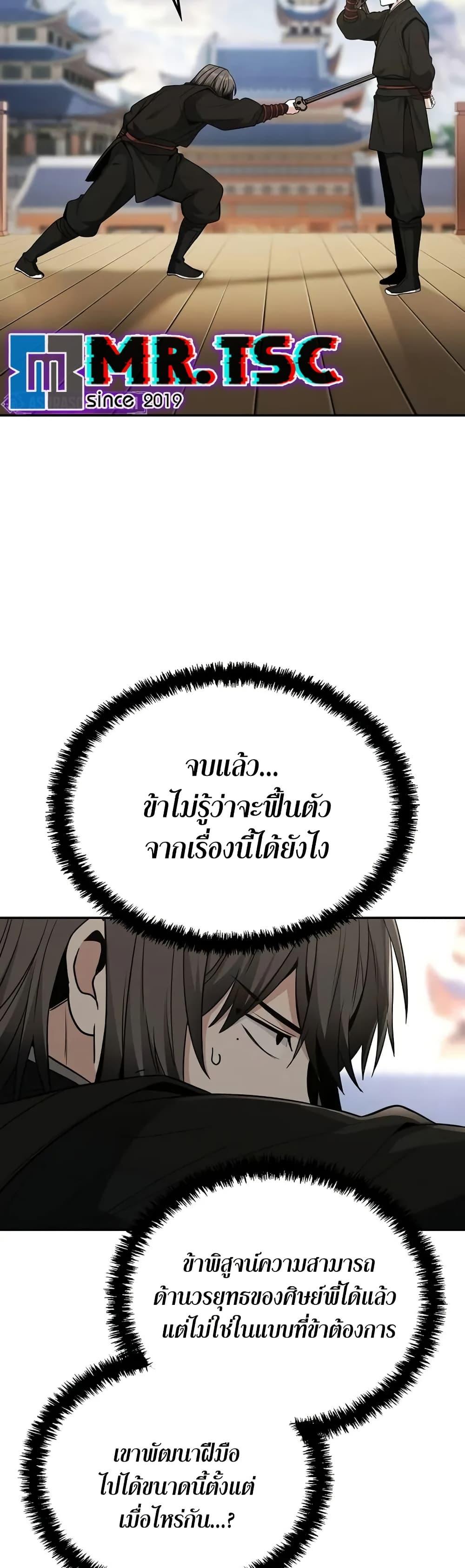 Manga-lc-com อ่านมังงะ อ่านการ์ตูน ออนไลน์ ฟรี Mount Hua Sect’s Genius Phantom Swordsman ตอนที่ 1 2 3 4 5 6 7 8 9 10 11 12 13 14 ฟรี ไม่มีโฆษณา Manga-lc - อ่าน มังงะ อ่าน การ์ตูน ออนไลน์ อ่านมังงะ ฟรี