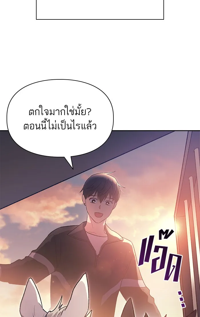 My S-Class Hunters ตอนที่ 56 เหล่าผองเพื่อนอสูรตัวใหม่ รูปที่ 100