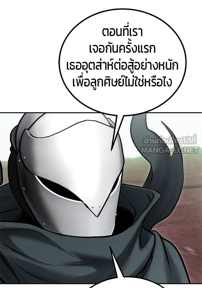 แกร่งเกินผู้กล้า แต่ซ่าไม่ได้ ตอนที่ 113 รูปที่ 75