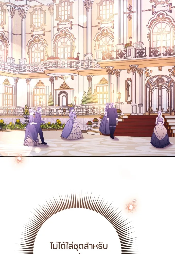 หมาป่าคู่เคียงบัลลังก์ ตอนที่ 17 รูปที่ 85