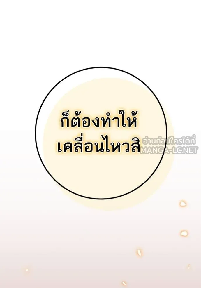 Return to Player ตอนที่ 181 รูปที่ 101