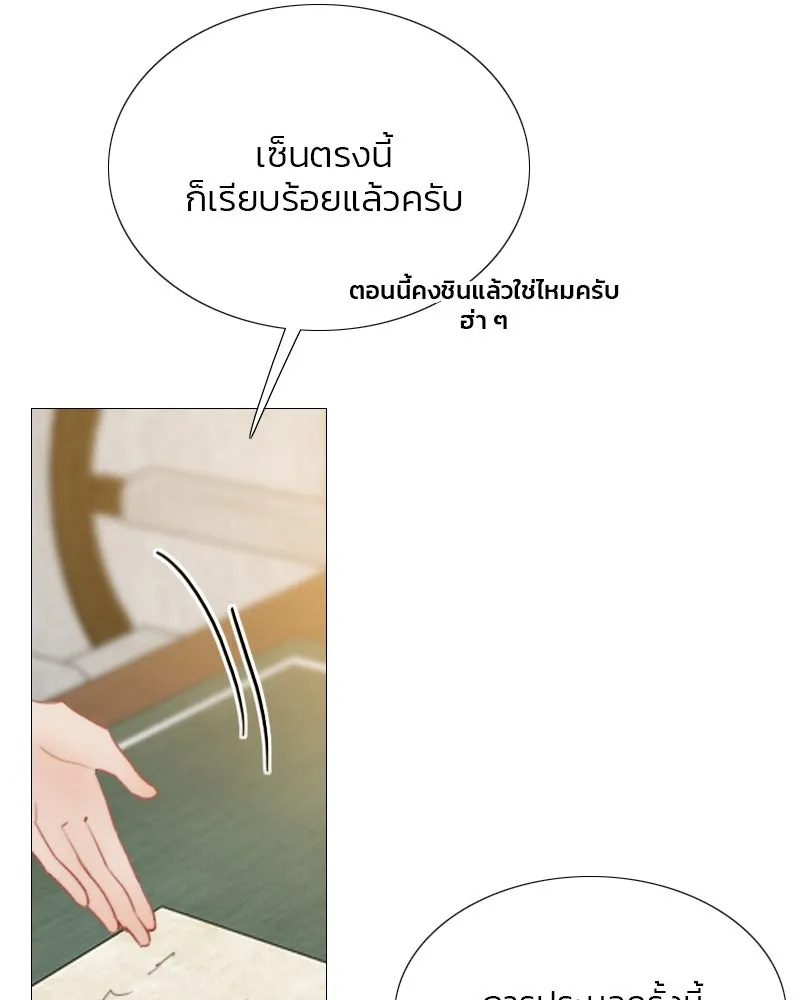 เซเรน่า ตอนที่ 33 รูปที่ 101