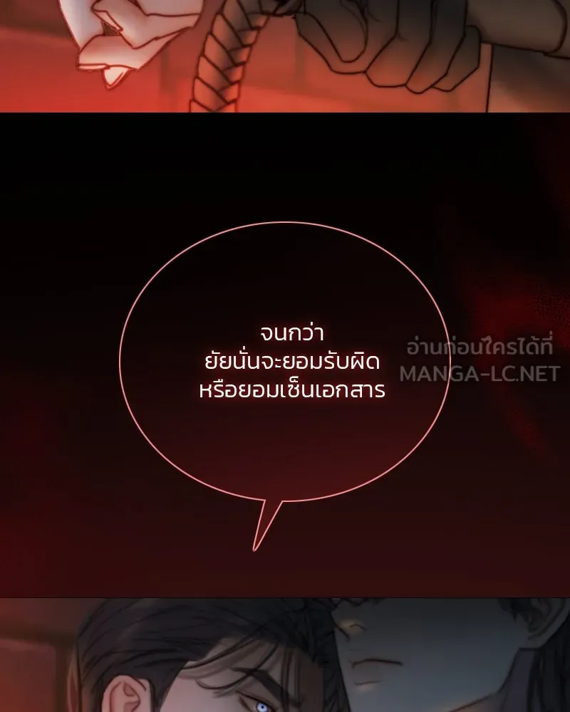 เซเรน่า ตอนที่ 119 รูปที่ 102