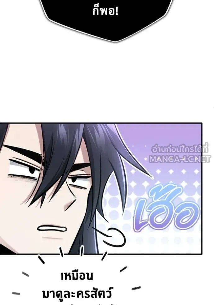 Regressor’s Life Aft ตอนที่ 72 รูปที่ 49