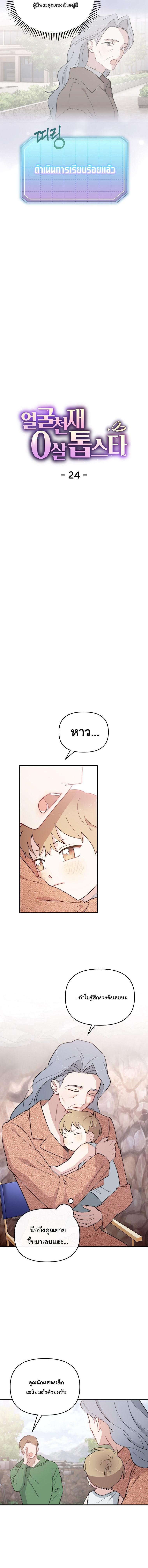 Manga-lc-com อ่านมังงะ อ่านการ์ตูน ออนไลน์ ฟรี Face Genius  0-Year-Old Top Star ตอนที่ 1 2 3 4 5 6 7 8 9 10 11 12 13 14 ฟรี ไม่มีโฆษณา Manga-lc - อ่าน มังงะ อ่าน การ์ตูน ออนไลน์ อ่านมังงะ ฟรี