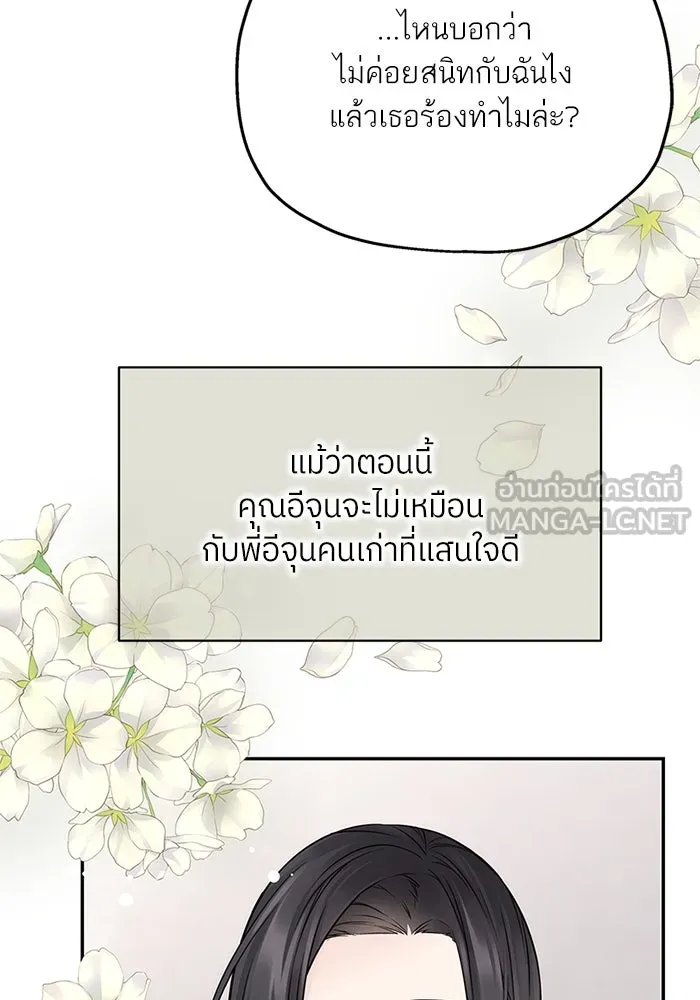 สลับรัก สลับชะตา ตอนที่ 62 รูปที่ 45
