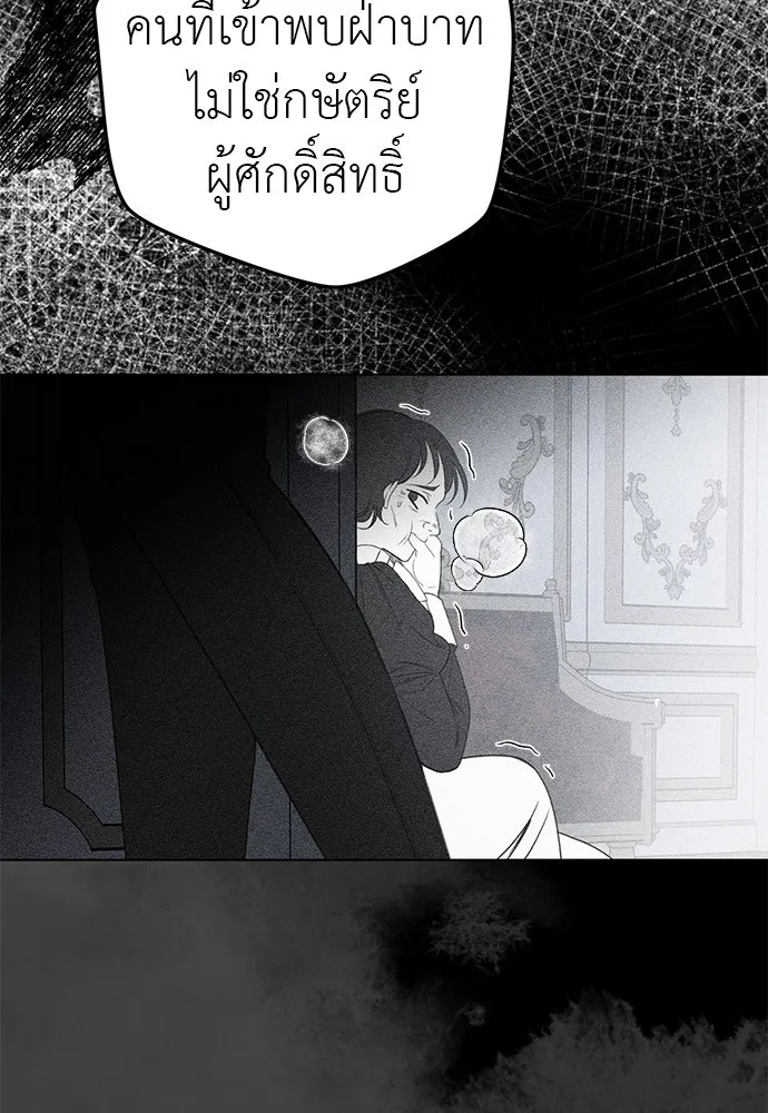 ยัยจิ๋วสมองแจ๋ว ตอนที่ 45 รูปที่ 34