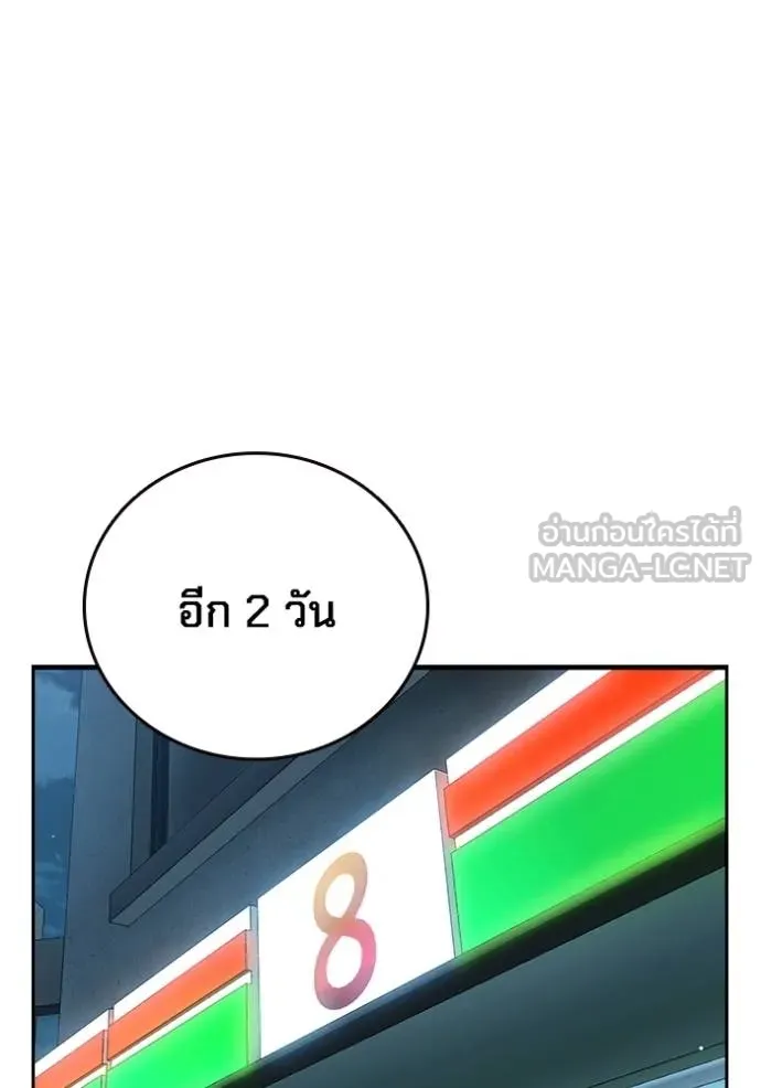 มหาสงครามคนแกร่ง ตอนที่ 13 รูปที่ 138