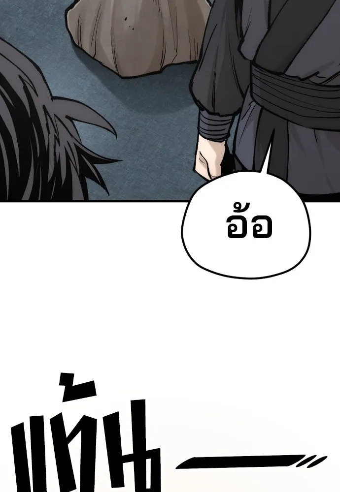 เส้นทางสู่เทพมาร ตอนที่ 131 รูปที่ 151