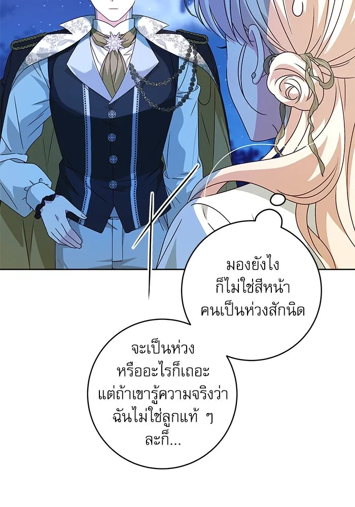ครอบครัวตัวร้ายปล่อยฉันไปเถอะ ตอนที่ 6 รูปที่ 64