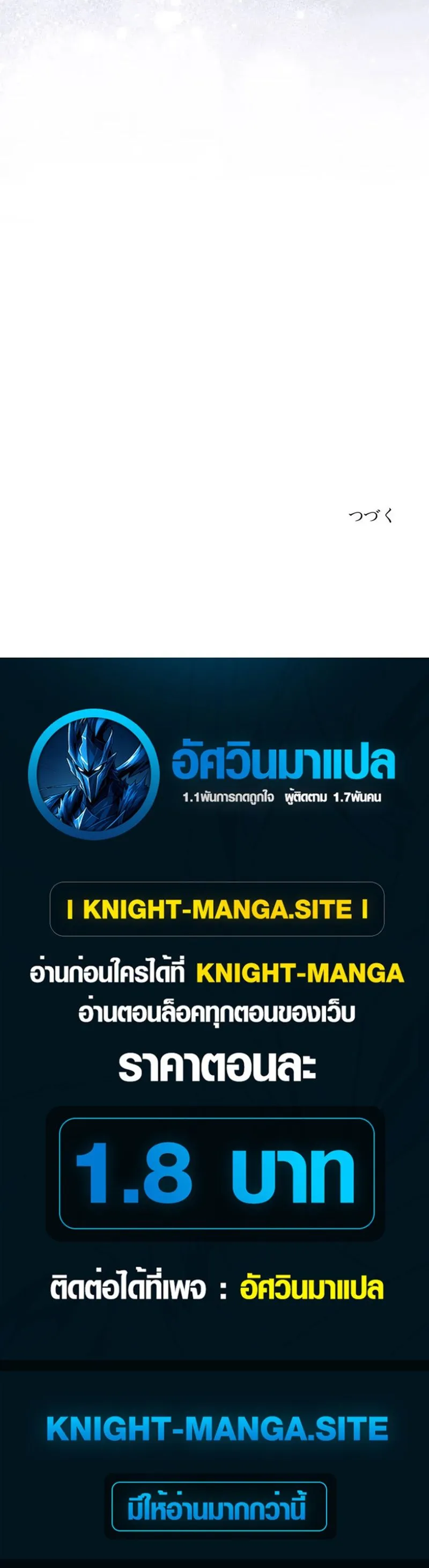 I Became a Wizard in a Medieval Fantasy World พล_กช_ว_ตจอมเวทในโลกแฟนตาซ_ย_คกลาง ตอนที่ ตอนที่ 13 รูปที่ 11