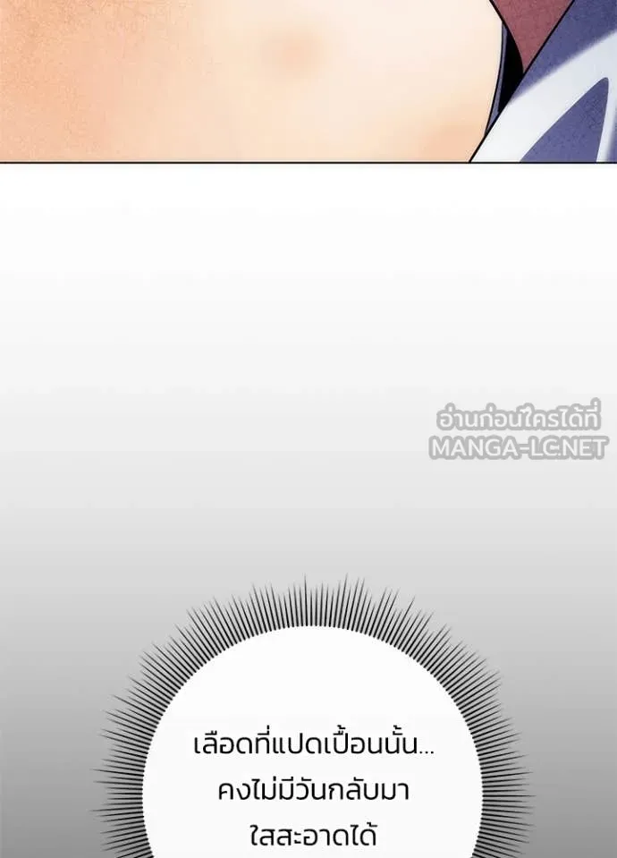 คืนแห่งโทแกบี ตอนที่ 78 รูปที่ 82