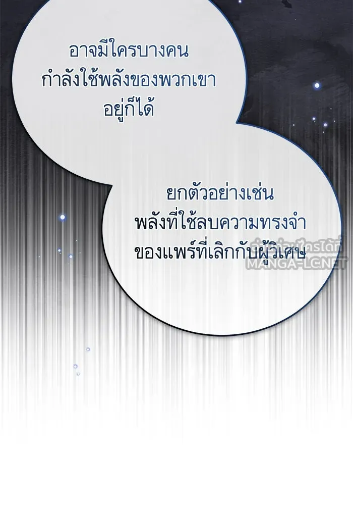 บุตรีดยุกขอไม่แต่งงานbrกับหนุ่มในฝัน ตอนที่ 77 รูปที่ 42