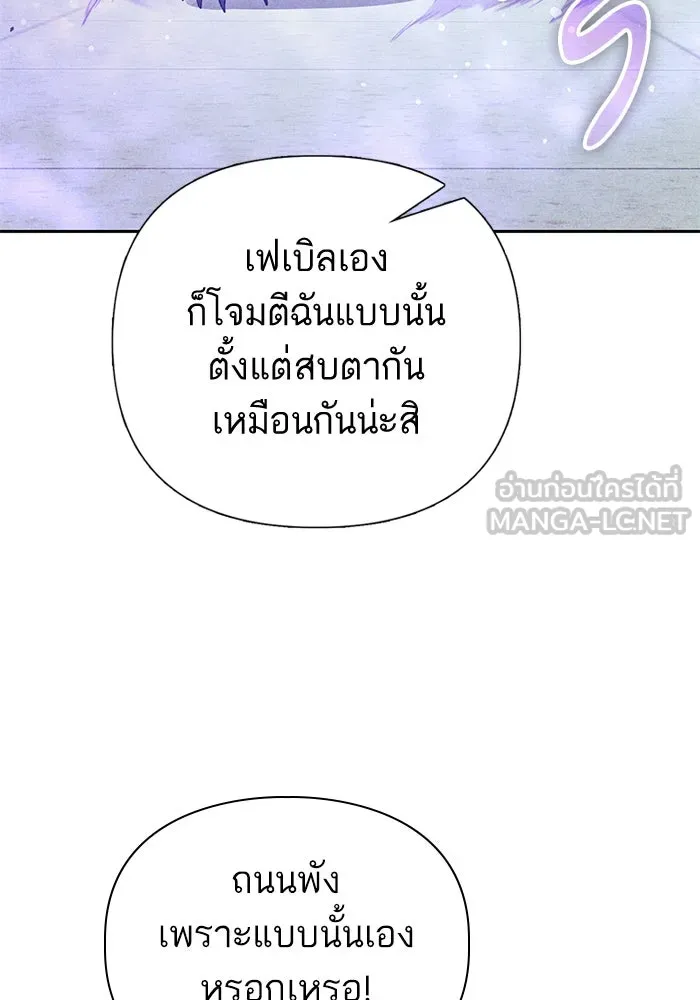 My S-Class Hunters ตอนที่ 143 หมอกสีน้ำเงิน (1) รูปที่ 45