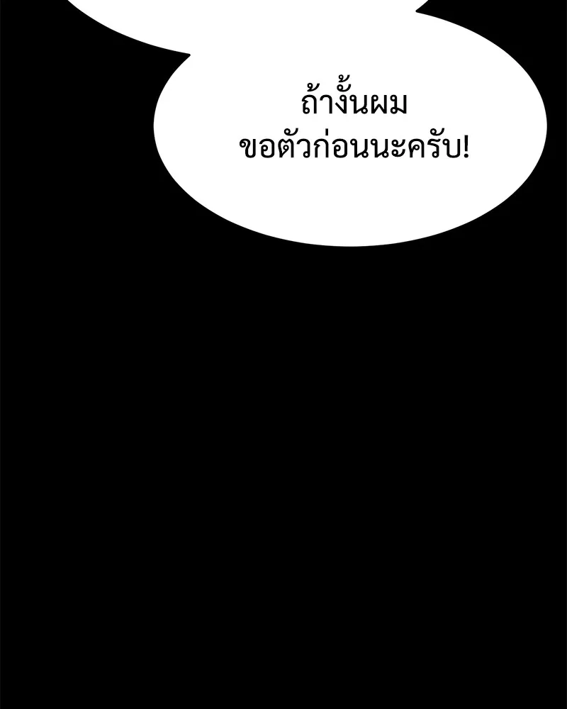 แบคXX ตอนที่ 68 รูปที่ 226