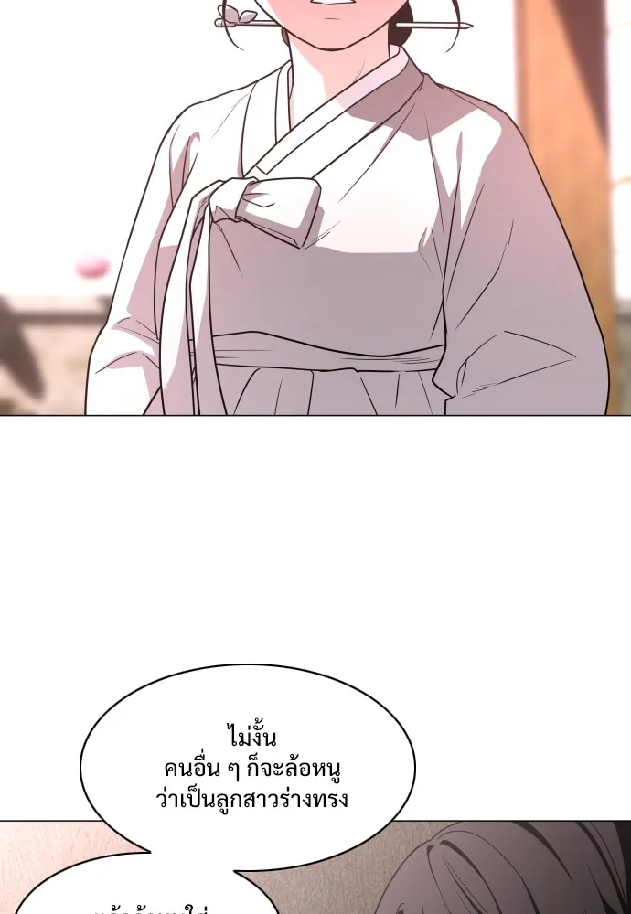 JAKDU ตอนที่ 13 รูปที่ 76