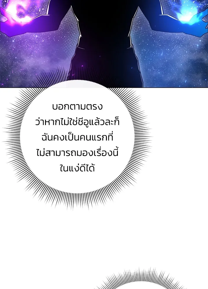 คืนแห่งโทแกบี ตอนที่ 15 รูปที่ 47