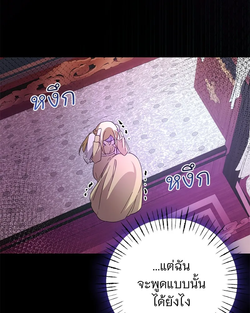 อนาคตพบรัก ตอนที่ 7 รูปที่ 131