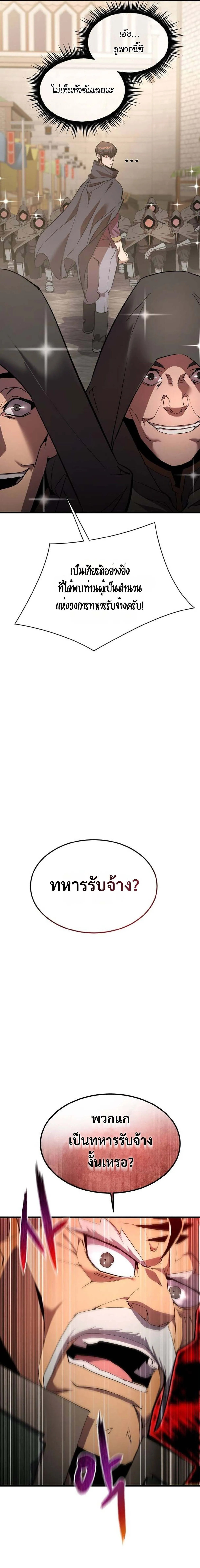 The Genius Mage Who Uses His Fists จอมเวทย_หม_ดส_ง ตอนที่ ตอนที่ 34 รูปที่ 13