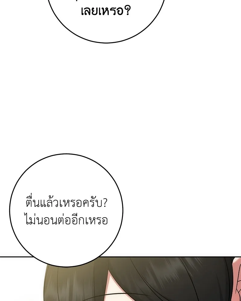 ภารกิจไล่ตามลุค บีเชล ตอนที่ 58 รูปที่ 16