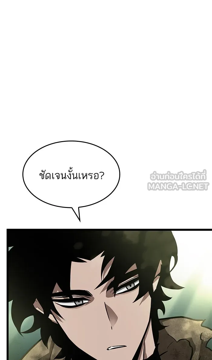 หลังวันสิ้นโลก ตอนที่ 12 รูปที่ 6