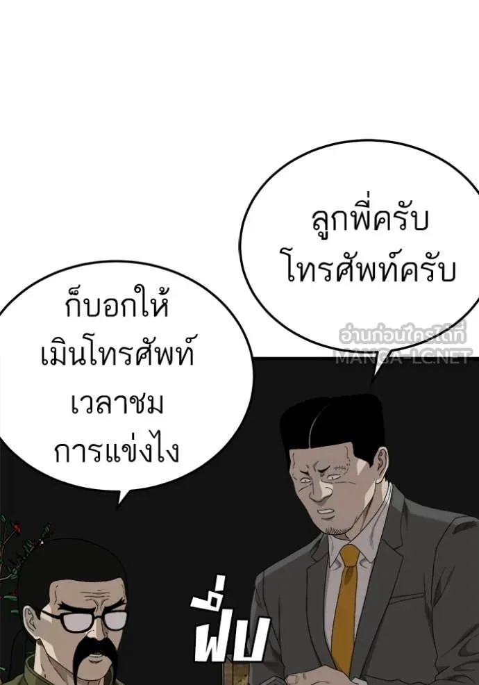 BAD GUY ตอนที่ 293 รูปที่ 41
