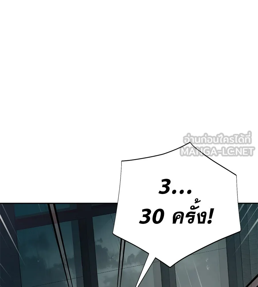 คอลเซ็นเตอร์เปลี่ยนชีวิต ตอนที่ 7 เลเวลอัป รูปที่ 183