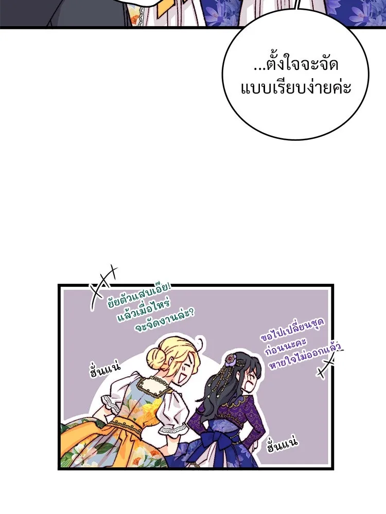 Bring the Love ตอนที่ 140 รูปที่ 41