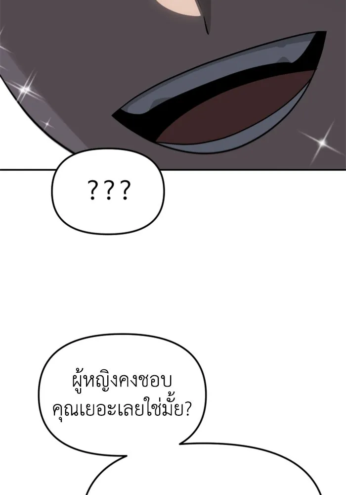 อดีตบอสหอคอย ตอนที่ 76 รูปที่ 83