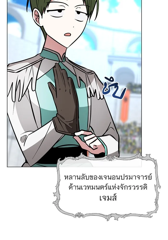 อะคาเดมีนี้เห็นทีจะเจ๊ง ตอนที่ 78 รูปที่ 32