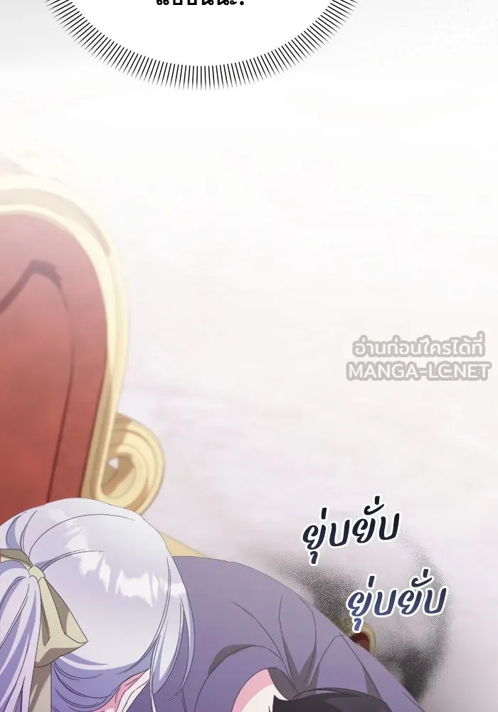 ชีวิตใหม่ในตระกูลมือสังหาร ตอนที่ 39 รูปที่ 6