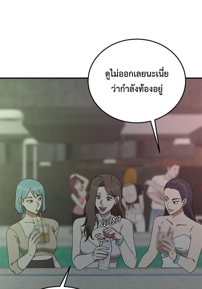 ช่วยเปลี่ยนฉันที ตอนที่ 166. คโยแทฮี 6 รูปที่ 110