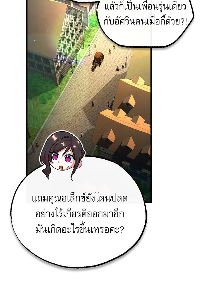 ศาสตราจารย์จำเป็นแห่งอะคาเดมี ตอนที่ 78 รูปที่ 16