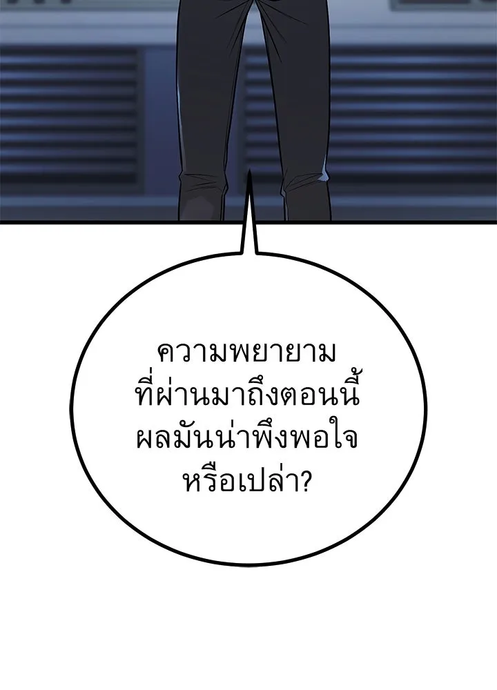 ราชาลานประลอง ตอนที่ 63 รูปที่ 47