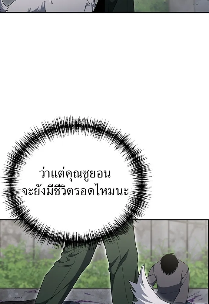 ผู้เชี่ยวชาญวันสิ้นโลก ตอนที่ 31 รูปที่ 107